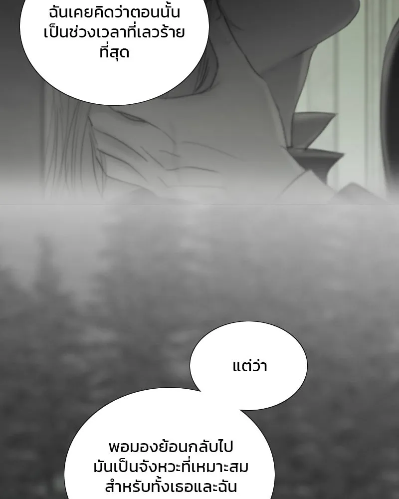 เซเรน่า ตอนที่ 128 (จบซีซัน 3) รูปที่ 50