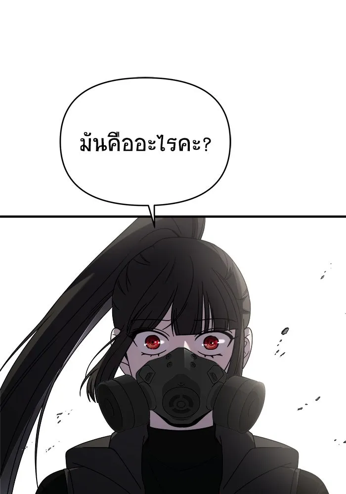 วายร้ายก็อยากมีรัก ตอนที่ 41 รูปที่ 73