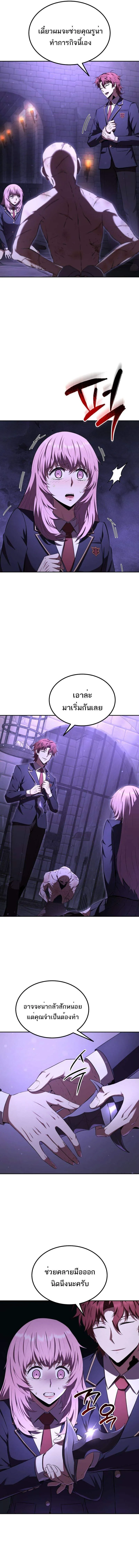 The Fox-Eyed Villain of the Demon Academy เปล_ยนชะตาวายร_ายแห_งสถาบ_นป_ศาจ ตอนที่ ตอนที่ 26 รูปที่ 2