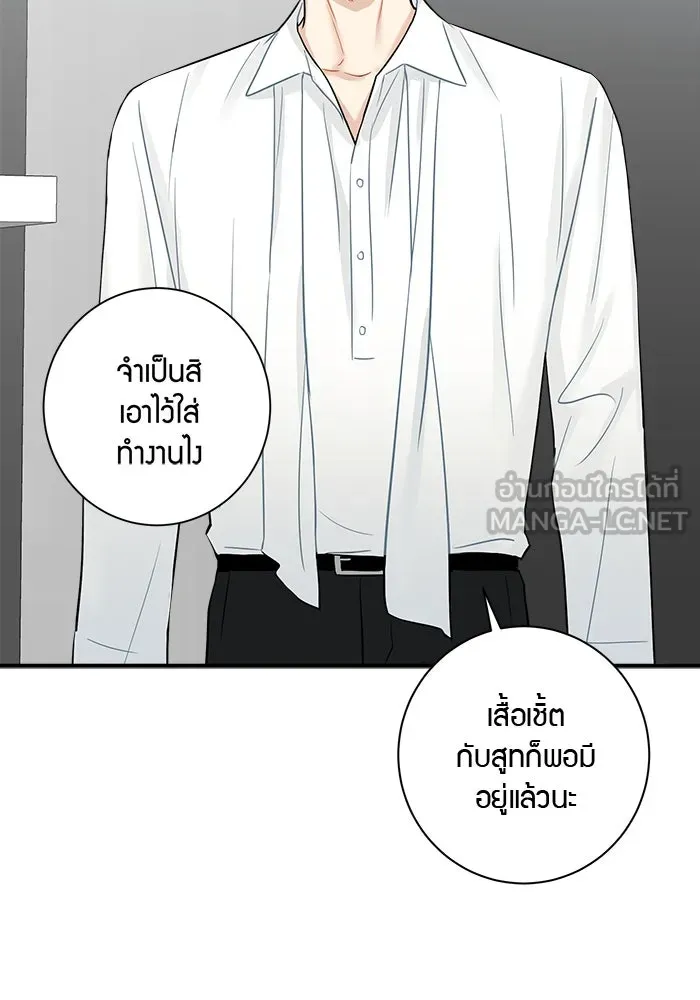 Good Gosh Daddy ตอนที่ 5 งานแรก รูปที่ 3