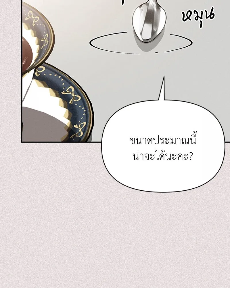 โอ้ ศัตรูที่รัก ตอนที่ 36 รูปที่ 109