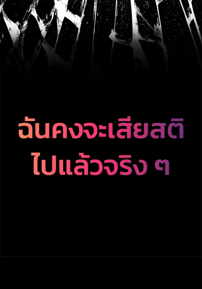 เกมรักจับสามี ตอนที่ 32 รูปที่ 62