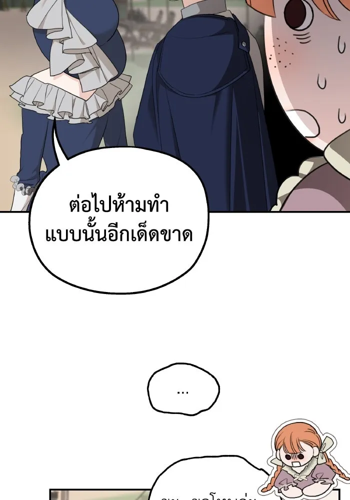 ครอบครัวสามีเห็นทีจะคลั่งรัก ตอนที่ 79 รูปที่ 58