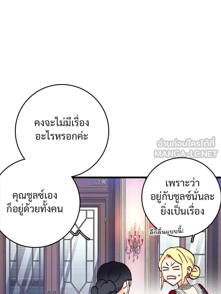Bring the Love ตอนที่ 132 รูปที่ 45