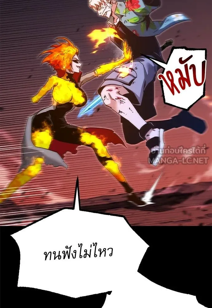 ชำแหละอะคาเดมี ตอนที่ 47 รูปที่ 117