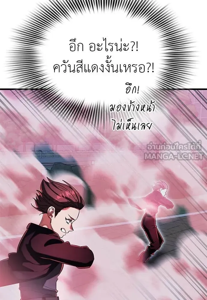 ยมราชลงทัณฑ์ ตอนที่ 106 รูปที่ 131