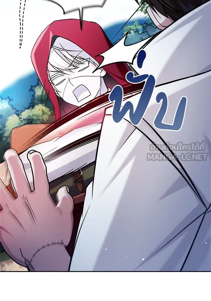 ผมไม่ได้เก่งอย่างที่คิด ตอนที่ 51 รูปที่ 57
