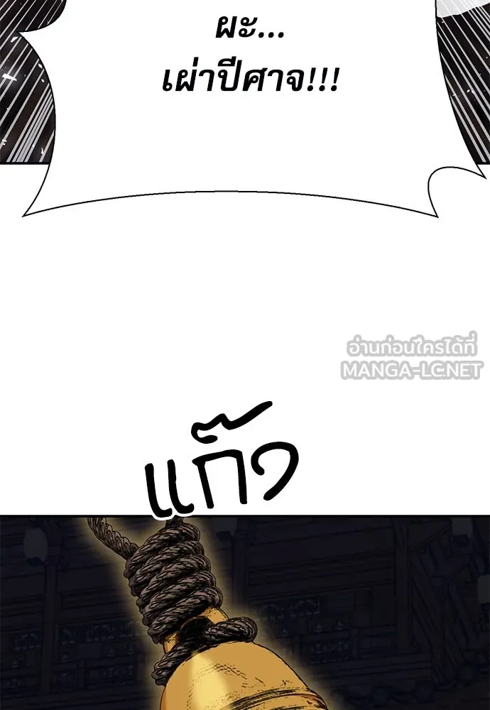 ดรูอิดแห่งสถานีโซล ตอนที่ 144 รูปที่ 162