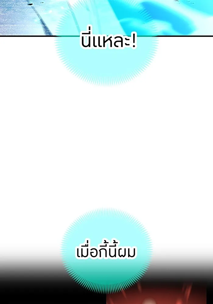 ฮันเตอร์สกิลโกง ตอนที่ 5 สุดแกร่งในตำนาน vs สุดแกร่งแห่ง รูปที่ 17