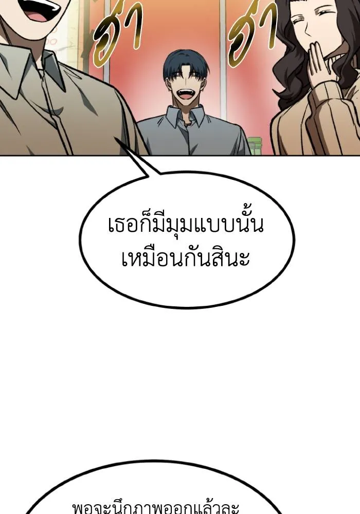 ราชาแห่งอ็อกทากอน ตอนที่ 94 รูปที่ 31