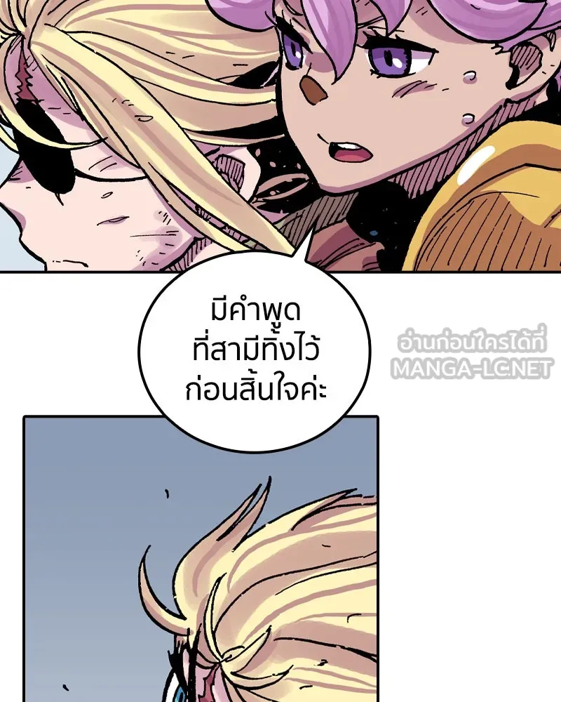 เคลวาเทส อสูรจอมราชัน ตอนที่ 51 การเผชิญหน้าระหว่างราชัน (2) รูปที่ 45