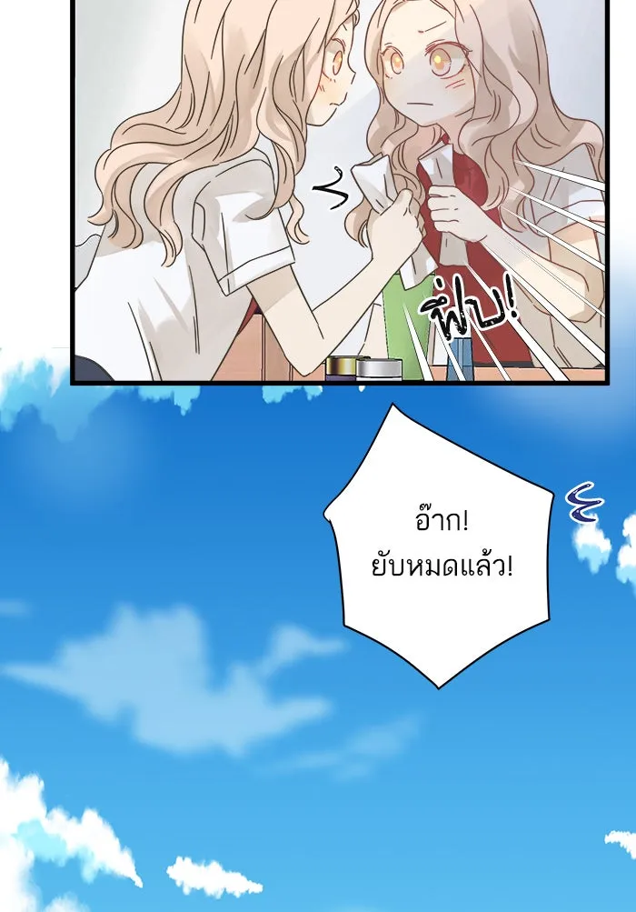 ฉันมันร้าย หรือเพราะโลกไม่น่ารัก ตอนที่ 112 รูปที่ 32