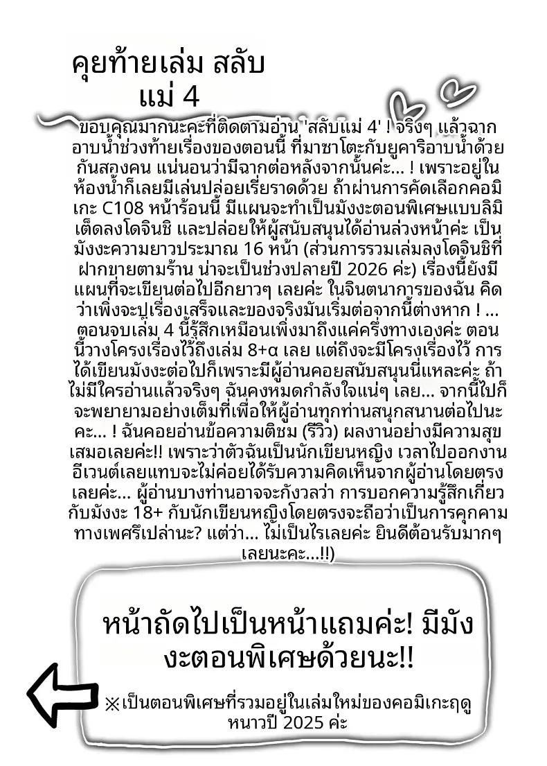 Doujin-Lc- อ่าน โดจิน มังฮวา เกาหลี ญี่ปุ่น จีน แปลไทย เเลกเเม่เเลกเสียว (Hoshiduki Melon) ตอนที่ 1 2 3 4 5 6 7 8 9 10 11 12 13 14 ฟรี ไม่มีโฆษณา อ่าน โดจิน Manhwa เกาหลี ญี่ปุ่น จีน เรามีครบ คัดมาให้เน้นๆ โดจิน 18+ รับประกันความฟินโดย  Doujin Lc