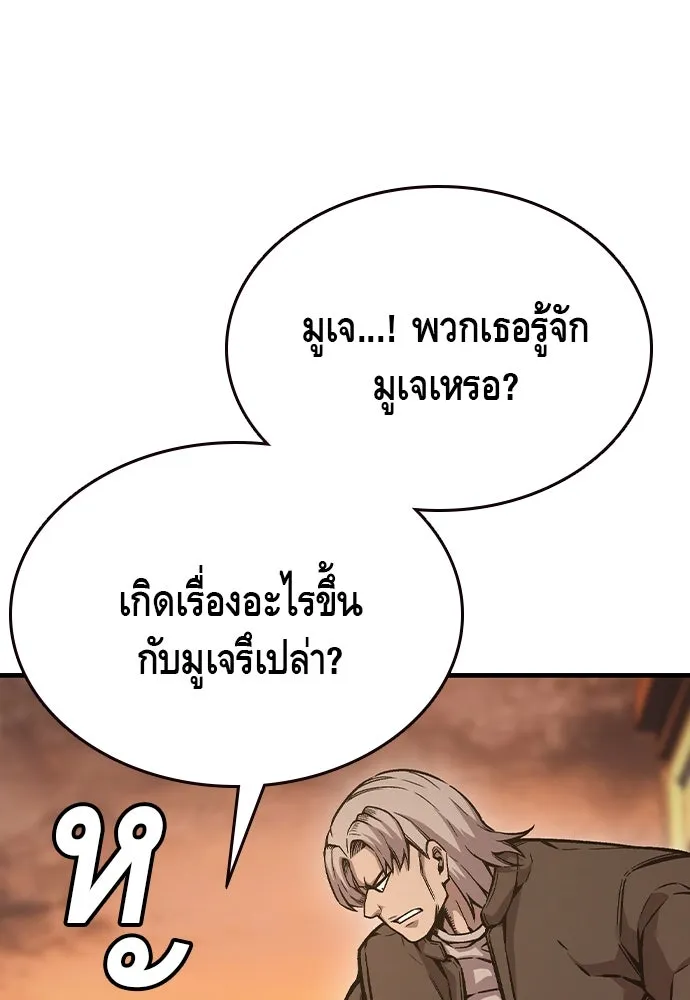 King Game ตอนที่ 75 ฮวังมูเจ (9) รูปที่ 64