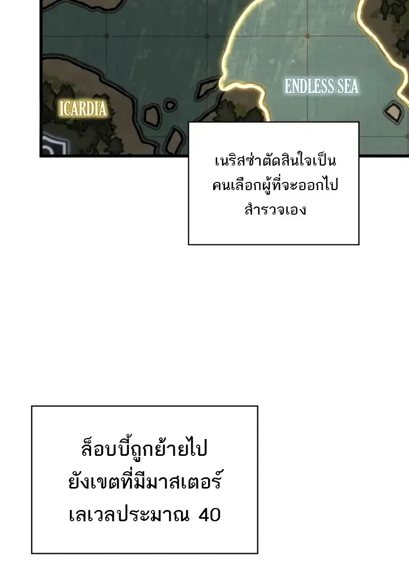 Pick Me Up_ Infinite Gacha ตอนที่ ตอนที่ 181 รูปที่ 45