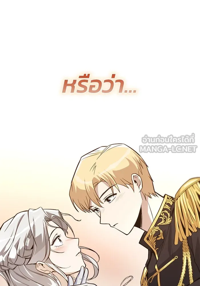 ชีวิตพลิกผันของลอร์ดผู้เกียจคร้าน ตอนที่ 118 ไม่ใช่ในฐานะเพื่อน แต่เป็นในฐ รูปที่ 24