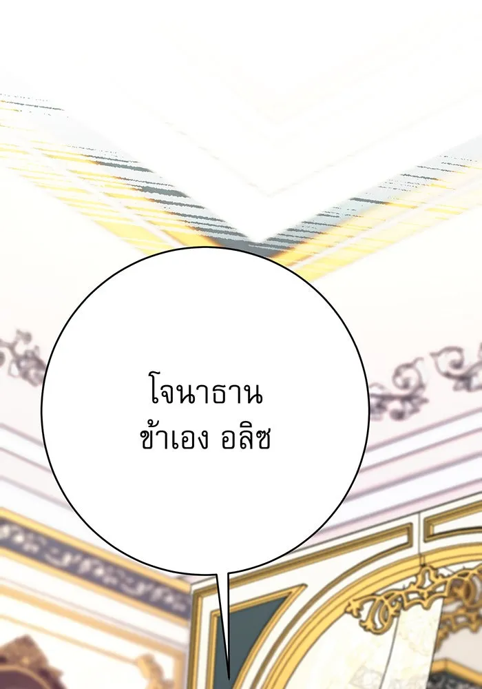 นางร้ายที่ไหนจะมีคุณธรรม ตอนที่ 138 รูปที่ 31