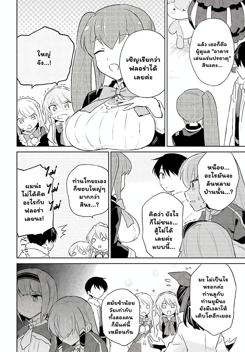 Manga-lc-com อ่านมังงะ อ่านการ์ตูน ออนไลน์ ฟรี In Another World With My Smartphone ไปต่างโลกกับสมาร์ทโฟน ตอนที่ 1 2 3 4 5 6 7 8 9 10 11 12 13 14 ฟรี ไม่มีโฆษณา Manga-lc - อ่าน มังงะ อ่าน การ์ตูน ออนไลน์ อ่านมังงะ ฟรี