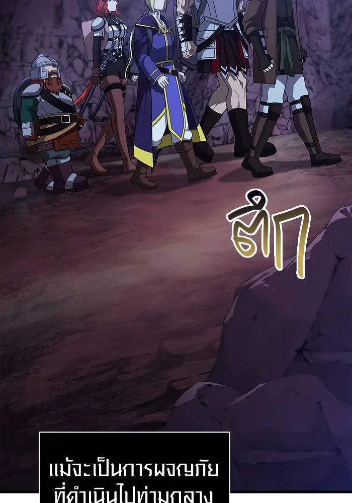 เอาชีวิตรอดในเกมฉบับคนเถื่อน ตอนที่ 89 ต่างคนต่างบันได รูปที่ 20