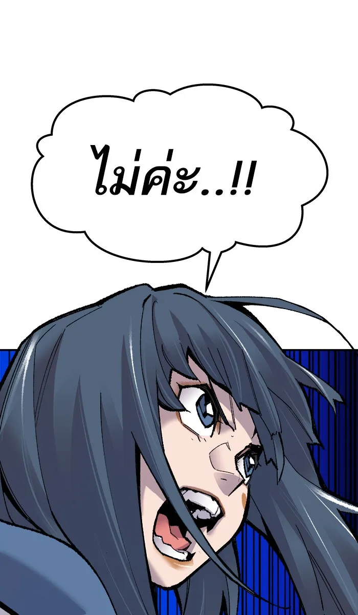 ยอดคนเลเวลทะลุ ตอนที่ 49 คนในพื้นที่ (5) รูปที่ 130