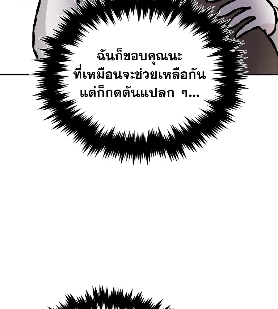 รักหลอกหยอกแฟนเก่า ตอนที่ 41 รูปที่ 10