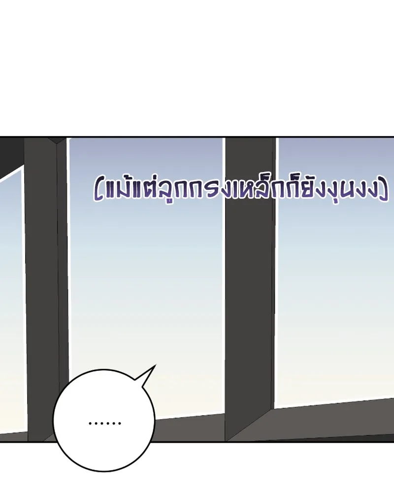 ภารกิจไล่ตามลุค บีเชล ตอนที่ 42 รูปที่ 70