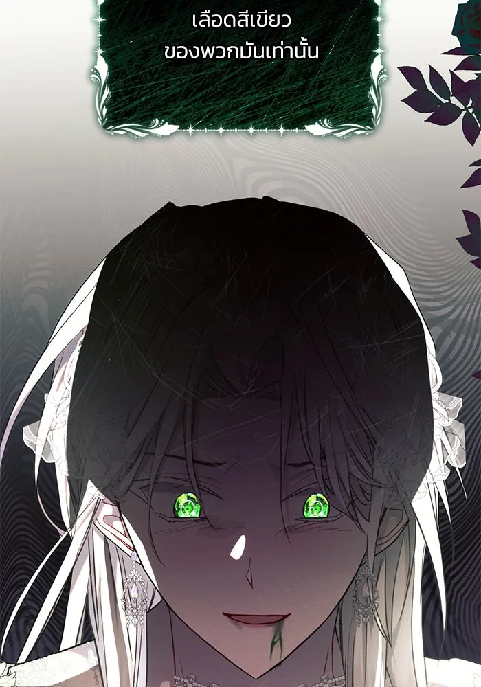 แอชสตาร์ต ตอนที่ 66 รูปที่ 47