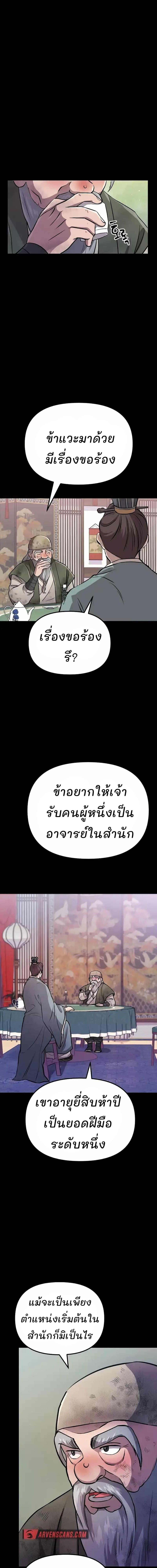 Manga-lc-com อ่านมังงะ อ่านการ์ตูน ออนไลน์ ฟรี Murim Instructor at Marriageable Age ตอนที่ 1 2 3 4 5 6 7 8 9 10 11 12 13 14 ฟรี ไม่มีโฆษณา Manga-lc - อ่าน มังงะ อ่าน การ์ตูน ออนไลน์ อ่านมังงะ ฟรี