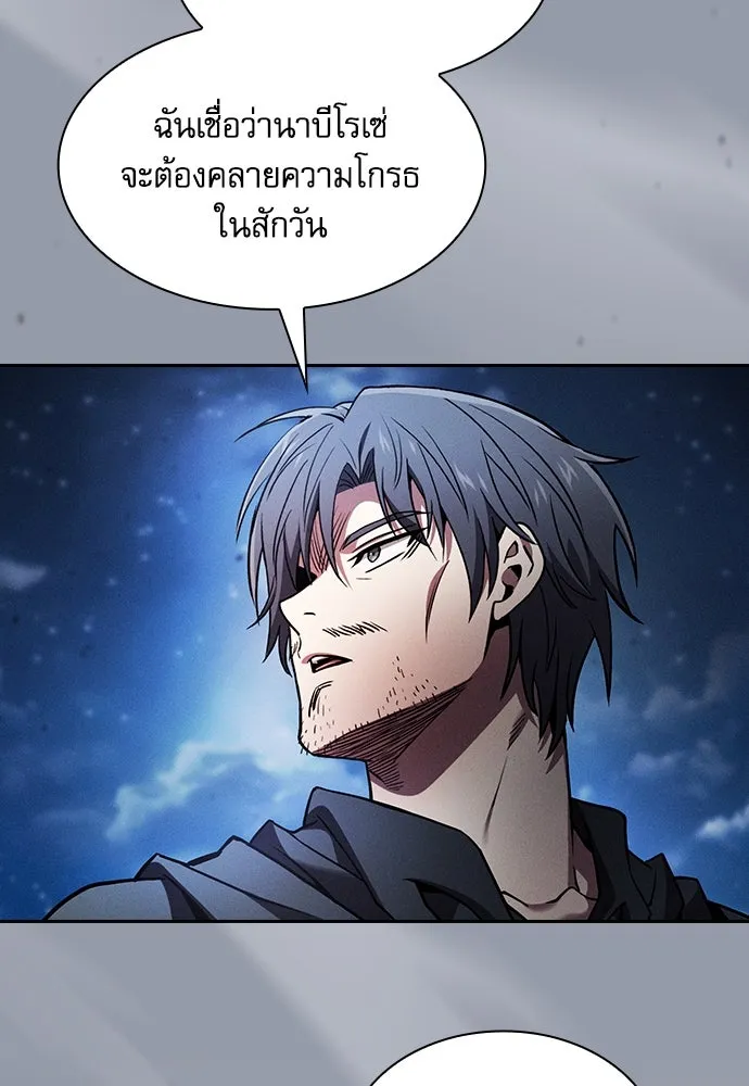 นักดาบอัจฉริยะจากอะคาเดมี ตอนที่ 73 รูปที่ 68