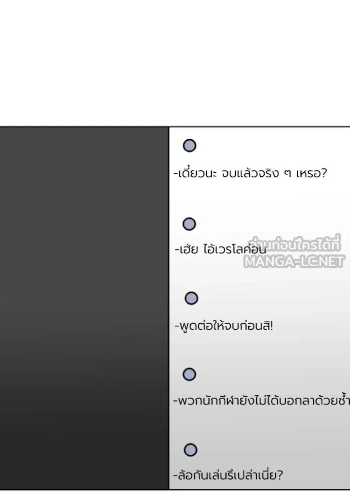 ราชาแห่งอ็อกทากอน ตอนที่ 139 รูปที่ 96