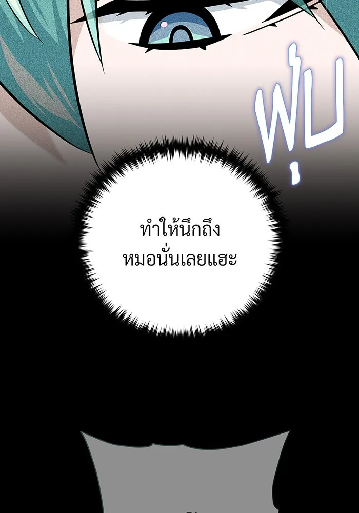 จอมเวทเกิดใหม่ในรอบ 66666 ปี ตอนที่ 124 รูปที่ 49