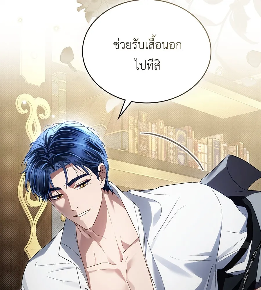 เล่ห์รักชนชั้นสูง ตอนที่ 54 รูปที่ 67