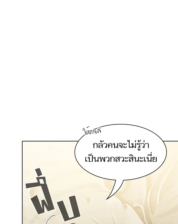 ผู้เล่นขั้นเทพแห่งหอคอยฝึกสอน ตอนที่ 09 รูปที่ 11