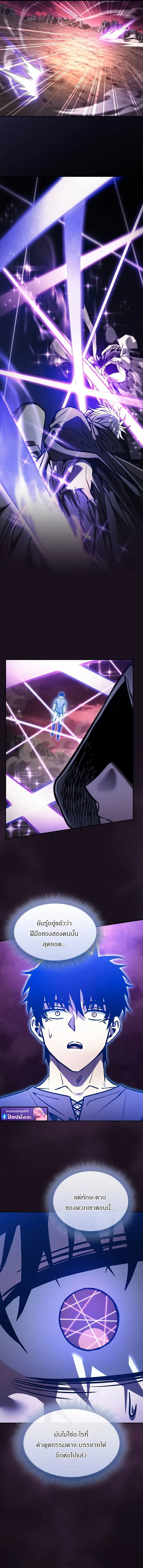 Academy_s Genius Swordmaster น_กดาบอ_จฉร_ยะจากอะคาเดม_ ตอนที่ ตอนที่ 127 รูปที่ 7