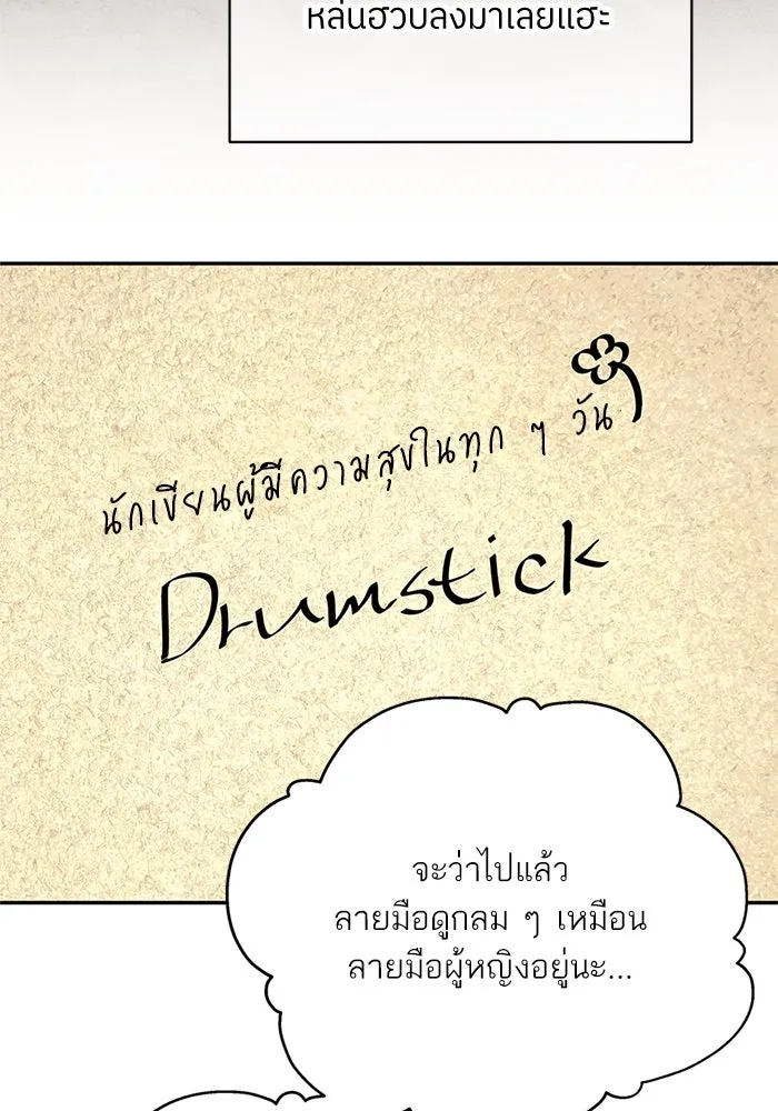 สลับรัก สลับชะตา ตอนที่ 57 รูปที่ 71