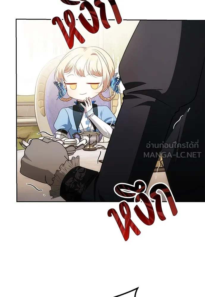 ยัยจิ๋วสมองแจ๋ว ตอนที่ 13 รูปที่ 45