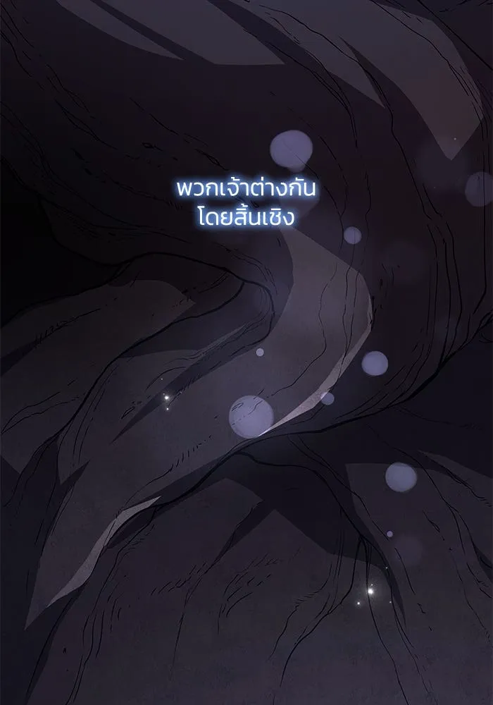 ฟิลเลียโรเซ่กับคำทำนายแห่งมงกุฎหนาม ตอนที่ 79 รูปที่ 68