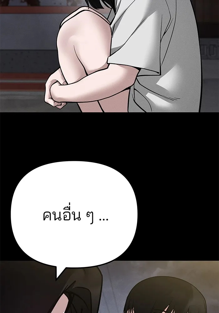 เลวฟาดเลว ตอนที่ 106 รูปที่ 52