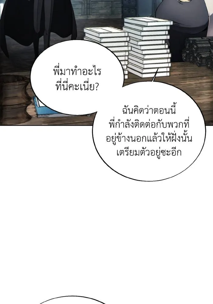 ศึกชิงบัลลังก์เทพเจ้ ตอนที่ 121 รูปที่ 80