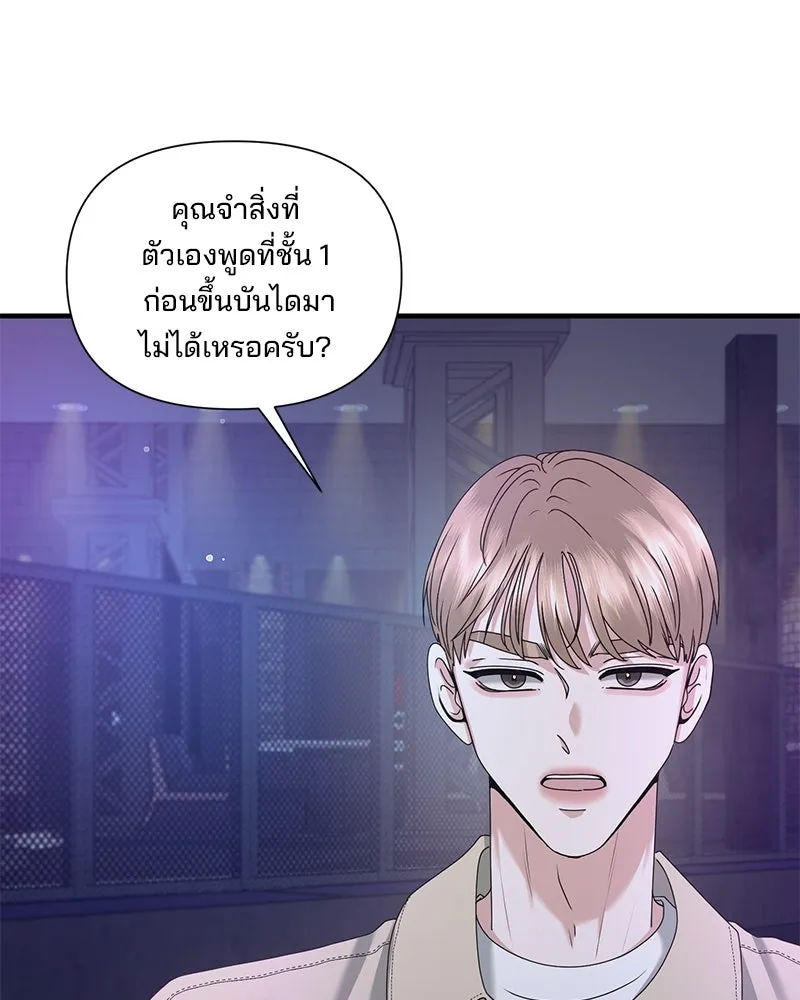 สามีที่ไม่ได้ขอ ตอนที่ 27 รูปที่ 89
