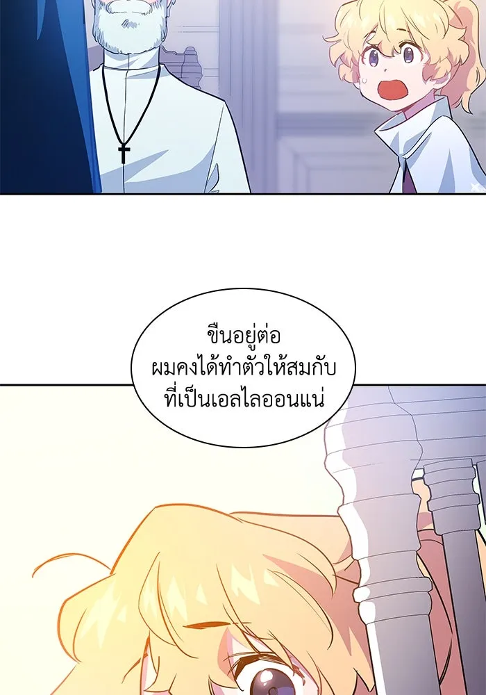 ฟิลเลียโรเซ่กับคำทำนายแห่งมงกุฎหนาม ตอนที่ 51 รูปที่ 86