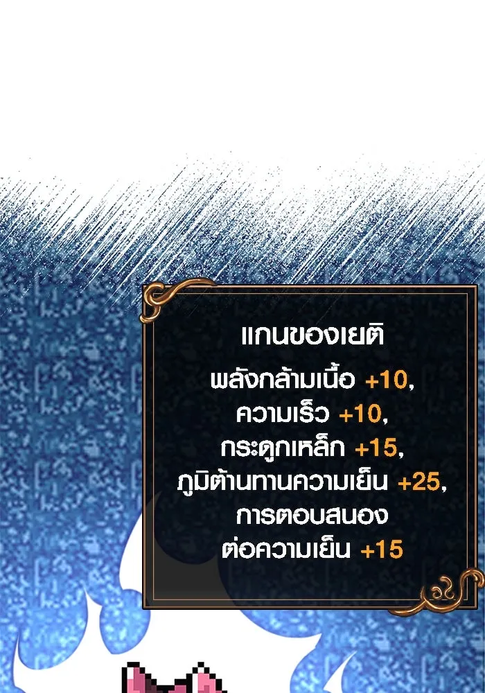 เอาชีวิตรอดในเกมฉบับคนเถื่อน ตอนที่ 70 เจ้านายผู้ชั่วช้า รูปที่ 157