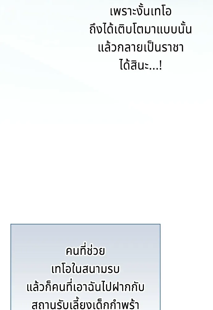 เวทฟื้นฟูได้ผลดีเกินไปแล้ว ตอนที่ 8 รูปที่ 85