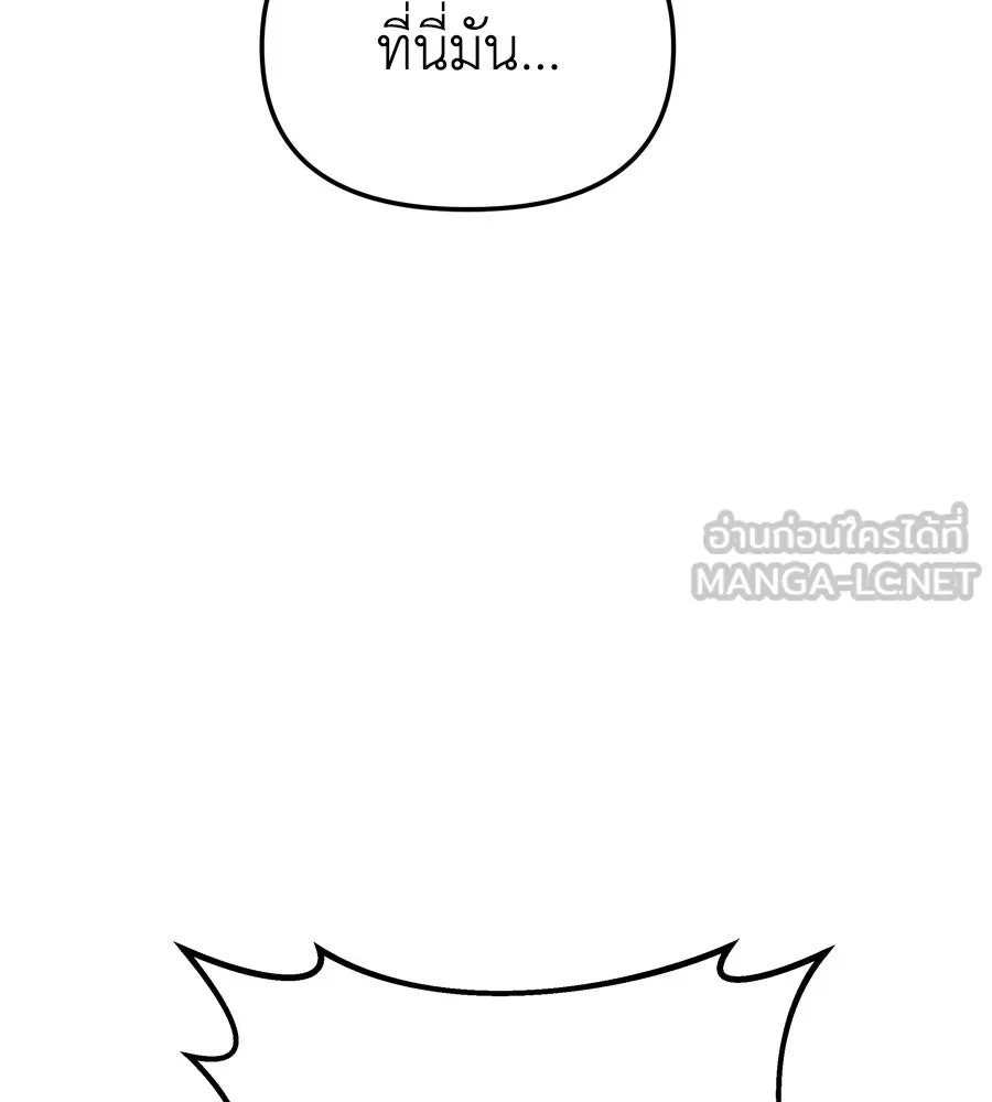 Spy House ตอนที่ 52 รูปที่ 111