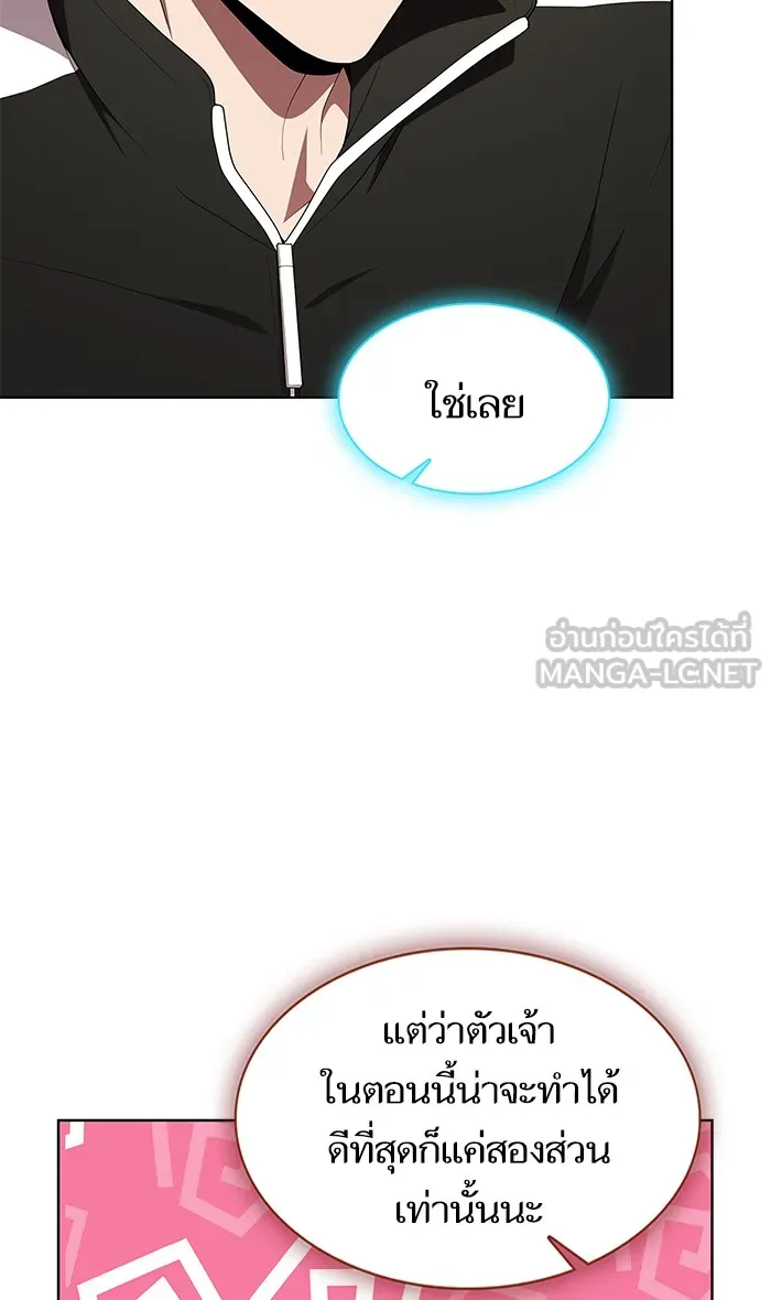 ผู้เล่นขั้นเทพแห่งหอคอยฝึกสอน ตอนที่ 119 รูปที่ 42