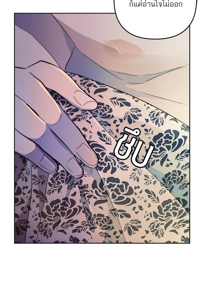 เปย์นี้เพื่อนาย My Sugar Baby ตอนที่ 100 ตราบจนนิรันดร์ (ตอนจบ) รูปที่ 130