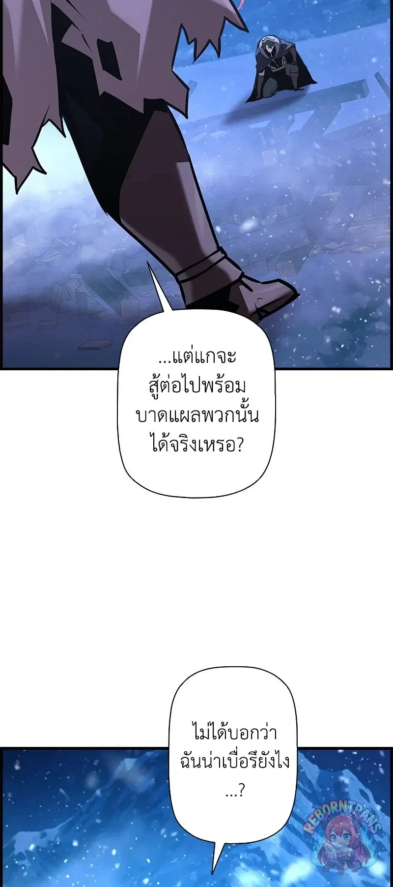 Necromancer_s Evolutionary Traits ตอนที่ ตอนที่ 114 รูปที่ 61