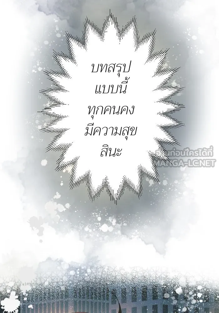 2nd Love หนุ่มเฮ้วสาวbrเปรี้ยวรักเดียวโด ตอนที่ 15 รูปที่ 81