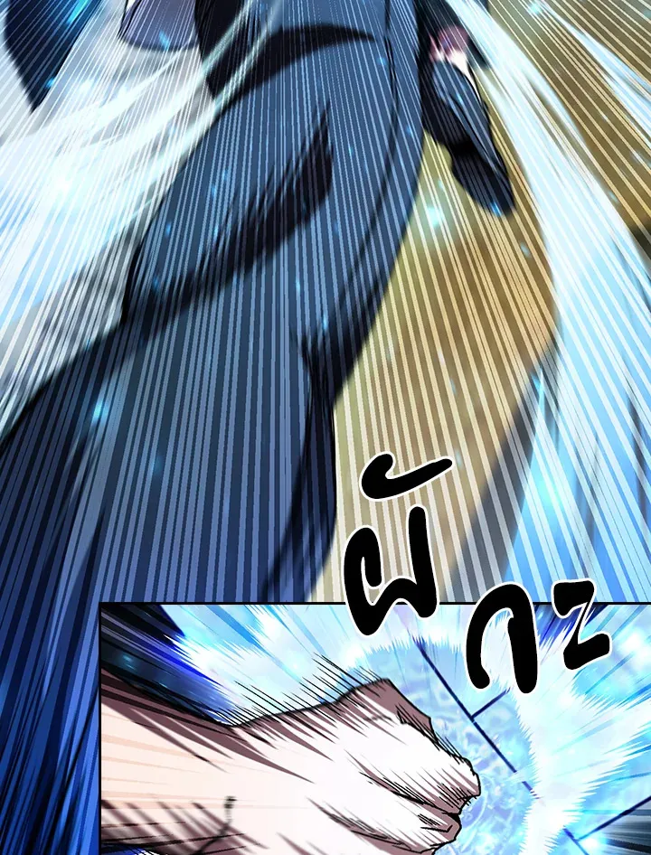 The Delivery Man From Murim ตอนที่ ตอนที่ 54 รูปที่ 98