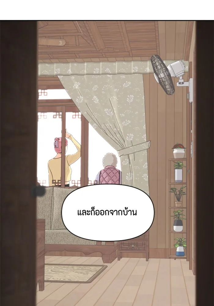 จริง ๆ แล้ว โอบารัมน่ะ… ตอนที่ 83 รูปที่ 50